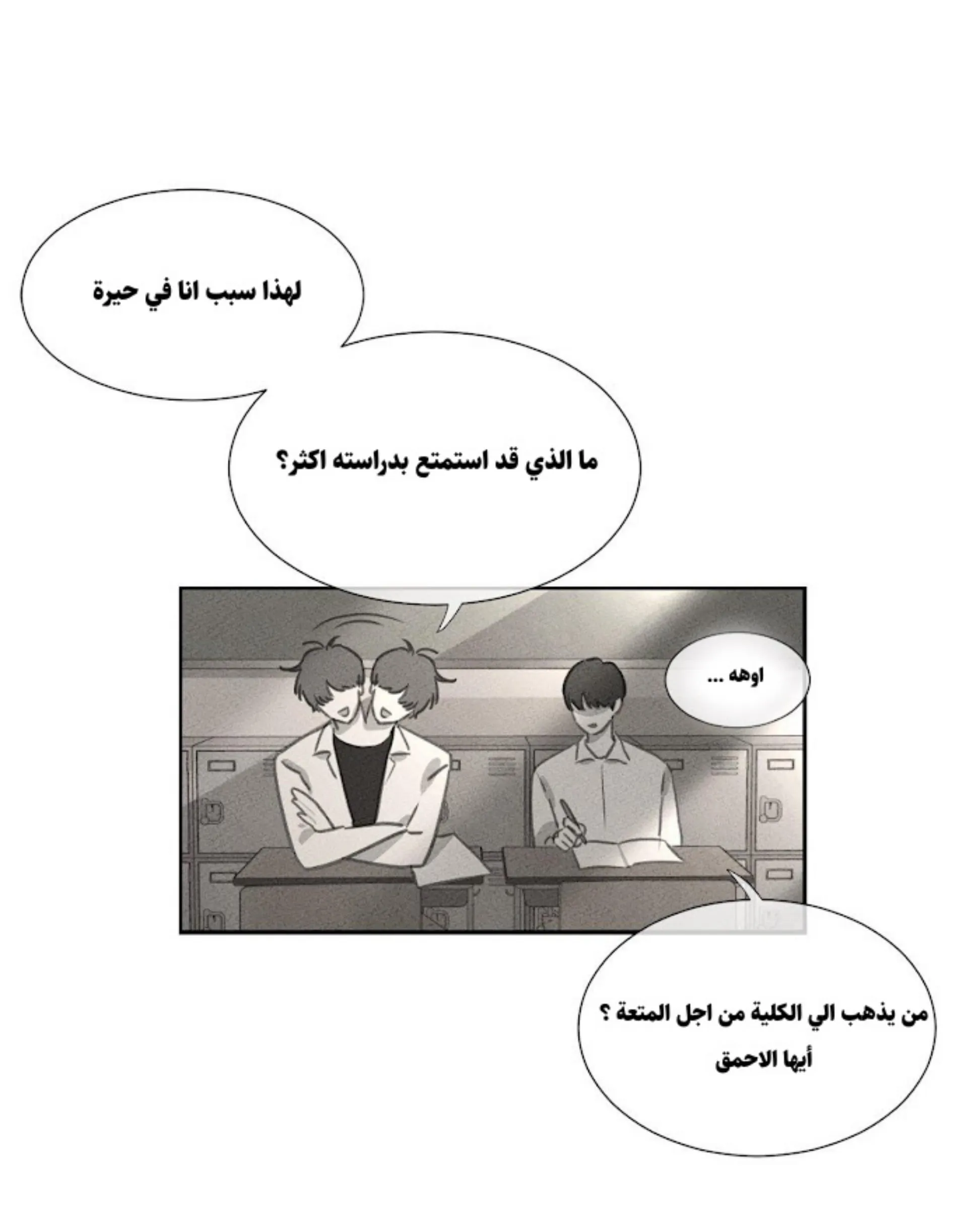 ملك الطبخ في الحياة – الفصل 1 page 3